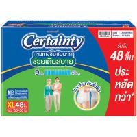 ราคา เซอร์เทนตี้ ผ้าอ้อมผู้ใหญ่ Adult Diapers Certainty แพมเพิส แบบกางเกง ไซส์ XL จำนวน 3 ห่อ ห่อละ 16 ชิ้น รวม 48 ชิ้น (26324164940)