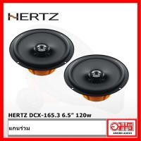 ราคา Hertz SET ลำโพง รุ่น DSK165 3 และ Hertz DCX165 3 AMORNAUDIO อมรออดิโอ (25270392898)
