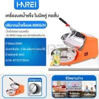 ราคา Index เครื่องทำน้ำแข็งก้อน ทำน้ำแข็ง 20 กิโลกรัม วัน อัตโนมัติ Ice Machine Maker ทำน้ำแข็ง ครื่องทำน้ำแข็งเชิงพาณิชย์เก็บเสียง (24641545795)