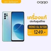 ราคา โทรศัพท์ oqqo Reno6 ของแท้ โทรศัพท์มือถือ รองรับ2ซิม Smartphone 4G 5G โทรศัพท์สมา แรม12GB รอม512GB โทรศัพท์ถูกๆ มือถือ Mobile phone โทรศัพท์ถูกๆ มือถือราคาถูกๆ โทรศัพท์สำห รับเล่นเกม โทรสับราคาถูก มือ