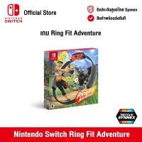 ราคา ศูนย์ไทย Nintendo Switch Ring Fit Adventure EN นินเทนโด้ เกม Ring Fit Adventure รับประกันศูนย์ไทย Synnex สามารถออกใบกำกับภาษีได้ (7895475011)