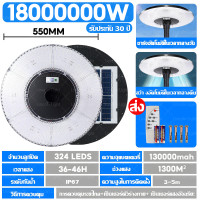 ราคา รับประกัน30ปี โคมไฟโซล่าเซลล์ ufo โซล่าเซลล์solar light ไฟทรงกลม ไฟสปอร์ทไลต์ LED โคมไฟถนนไฟโซล่าเซลล์ ไฟอุ่นรุ่นให (25802575362)