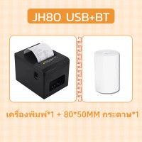 ราคา 58mm 80mm เครื่องปริ้นใบเสร็จ เครื่องพิมพ์สลิป Bluetooth USB เครื่องพิมพ์ความร้อน เครื่องพิมพ์บลูทูธ เครื่องพิมพ์ใบเสร็จ (24158030418)