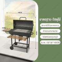 ราคา Phlinice BBQ เตาถ่านปิ้งย่าง เตาบาร์บีคิวกลางแจ้ง bbq Grill Charcoal พร้อมส้อมย่างแบบหมุนด้วยมือ เหมาะสำหรับ 10 15 ท่าน (25218716532)