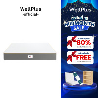 ราคา Wellplus ที่นอนยางพาราธรรมชาติ ระบายอากาศได้ดี รุ่น Tyler หนา 10 นิ้ว ลดอาการปวดหลัง บ่า ไหล่ ขนาด 3 5 5 6ฟุต (22485855832)