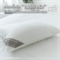 ราคา แพ็คคู่สุดคุ้มม Everland หมอนขนเป็ดแท้ 100 มาตรฐานเดียวกับ หมอนโรงแรม 5 6 ดาว หมอนหนุนสุขภาพ ให้สัมผัสความนุ่มสบาย (16880155116)