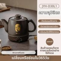 ราคา Bear หม้อต้มยาจีนอัตโนมัติไฟฟ้าสำหรับใช้ในบ้าน (25028153947)