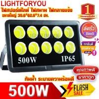 ราคา สปอร์ตไลท์ LED 600W 500W 400W 300W 200W 100W 50W Spotlight ขาว วอร์ม Flood Light โคมไฟแอลอีดีสปอตไลท์ Spot Light 200W รุ่นCOB 2025 แบบกลม และ รุ่นประหยัด (17438526573)
