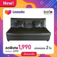 ราคา Bofa โซฟาปรับนอน Windy ST051 14 W160 D80 H77cm PQ013 38 สีดำ (8162469320)