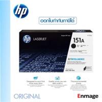 ราคา หมึกโทนเนอร์ HP 151A W1510A Black P LaserJet Pro 4003dw 4003dn 4103fdw ปริมาณการพิมพ์ 5 บน A4 3050 แผ่น (24154858101)