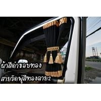 ราคา ผ้าม่านรถตู้ผ้าทูโทนVIPพร้อมราง รถตู้ commuter ปี 2005 2018 (16383927021)