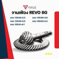 ราคา บายสี เดือยหมู REVO 6G เฟืองท้ายลูกใหญ่ จานเฟืองทดรอบ รีโว่ 6เกียร์ ทดรอบตรงใจ ตอบโจทย์ทุกความต้องการ (24297582258)