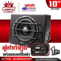ราคา วอยซ์คู่ มีคลิป ซับบ๊อก12นิ้ว 10นิ้ว ตู้ซับหลังเบาะ ตู้ซับพร้อมดอก ดอกซับ12นิ้ว ดอกซับ10นิ้ว ตู้ซับเบส ตู้ซับสำเร็จรูป ตู้ซับรถยนต์ ตู้ซับท้ายเก๋ง ซับวูฟเฟอร์ เบสบ็อกซ์ ซัพบ๊อก AM B1004 K B12 thewinn 