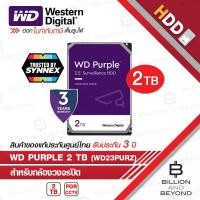 ราคา WD Purple 1TB 2TB 4TB 3 5 Harddisk for CCTV สีม่วง WD11PURZ WD23PURZ WD43PURZ by SYNNEX BY BILLION AND BEYOND SHOP (15876399931)
