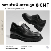 ราคา Oxford Combat 8cm lifted Black รองเท้าหนังทรง oxford สีดำ เสริมส้นสูง 8 ซม สำหรับผู้ชาย รองเท้าเสริมส้น Chuniverse ชูนิเวิร์ส (26323408816)