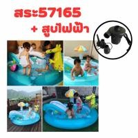 ราคา BNN สระน้ำแฟนซี Intex สระน้ำเป่าลม สระสไลเดอร์ แฮปปี้ ไดโน่ (21174101705)