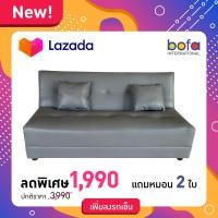 ราคา ฺBofa โซฟาปรับนอน Windy ST051 14 W160 D80 H77cm PQ 013 28 สีเทา (7673276702)
