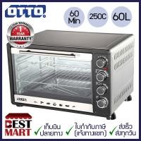 ราคา OTTO เตาอบไฟฟ้า TO 772 60 ลิตร (6283746716)