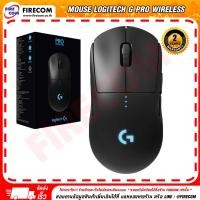 ราคา เมาส์ MOUSE Logitech G Pro Wireless Gaming Lightsync Hero Lightspeed 910 005274 สามารถออกใบกำกับสินค้าได้ (9763932713)