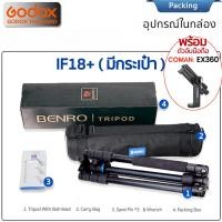 ราคา ลดล้างสต๊อก Benro Tripod IF18 ขาตั้งกล้อง อเนกประสงค์ Monopod กางราบ กลับหัว Godox Thailand (126629973955)