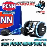 ราคา รอกตกปลา รอกทรอลลิ่ง เพ็นน์ วอร์แฟร์ เจน 2 PENN WARFARE II WAR15 20 30 มีทั้งหมุนซ้ายและหมุนขวา (126222912735)