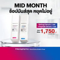 ราคา Bundle Set Retinal Serum 1 ขวด Peptide Serum 1 ขวด by Nectapharma (26031035830)
