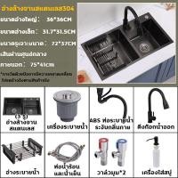 ราคา หนา 4 mm แผงหนาพิเศษ นาโนแอนตี้แบคทีเรีย 80x45ซม สีดำ ซิงค์ล้างจาน 2 หลุม สแตนเลส 304 อ่างล้างจาน ซิ้งล้างจาน ซิงล้างจาน อ่างล้างจานสแตนเลส ซิงค์ล้างจานสแตนเลส นาโนดำ สแตนเลส ตะกร้าระบายน้ำ ก๊อกน้ำ ท 