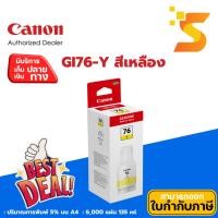 ราคา หมึกเติมขวด Canon GI 76 BK C M Y สำหรับเครื่องพิมพ์อิงค์เจ็ท MAXIFY GX5070 MAXIFY GX6070 แ MAXIFY GX7070 หมึกเครื่องปริ้น hp หมึกปริ้น หมึกสี หมึกปริ้นเตอร์ ตลับหมึก (22698658590)