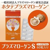 ราคา Plasmalogen S แบบ 60 แคปซูล เม็ดเจล ประมาณ 1 เดือน ของแท้จากญี่ปุ่น พลาสมาโลเจนสกัดจาก Hotate หรือ หอยเชลล์จากญี่ปุ่น (10056405587)
