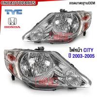 ราคา TYC ไฟหน้า HONDA CITY ปี 2003 2004 2005 (3952890644)