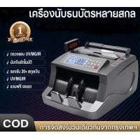 ราคา รับประกัน1ปี BILL COUNTER เครื่องนับเงิน เครื่องนับแบงค์ เครื่องนับธนบัตรรุ่น ใหม่ 3 หน้า จอ คำน วณ มูลค่ารวมได้ ตรวจธนบัตรปลอม Bill Counter รุ่น Maxpower 6300 (25837496800)