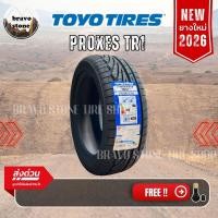 ราคา ส่งฟรี ยางรถยนต์ TOYO รุ่น PROXES TR1 ยางรถยนต์ขอบ 15 17 ยางใหม่ปี 2025 2026 ราคาต่อ 1 เส้น แถมฟรีจุ๊บลมยางตามจำนวนยาง (24555812502)