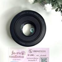 ราคา เลนส์ถูก Canon EF50mm f 1 8 STM มือสอง ใช้งานปกติ (25596351667)