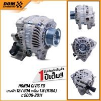 ราคา ไดชาร์จ HONDA CIVIC FD นางฟ้า 12V 90A เครื่อง 1 8 R18A ปี 2006 2011 สินค้าใหม่ DOM Automotive Premium Brand DA024 (25938578382)