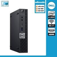 ราคา เครื่องเปล่า ไม่มีแรม ไม่มี Harddisk Mini PC Dell รุ่น Optiplex 7060 CPU Core i5 8500T Gen 8 มีในเครื่อง มีไวไฟในตัว (25975072041)