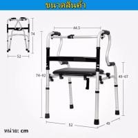 ราคา AA MALL Aluminium Alloy Walking Aid Adult Rehabilitation Walking Training Walker อุปกรณ์ช่วยเดิน ไม้เท้า 4 ขา แถมฟรี ล้ออีก 1 อุปกรณ์ช่วยเดิน พยุงเดิน วอคเกอร์ Walker มีที่นั่ง พับได้ (10787969460)
