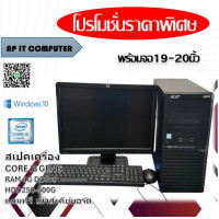 ราคา คอมพิวเตอร์ GEN6 Core i3 แรม4g Hdd250 500g คอมพิวเตอร์ราคาถูกที่สุด REFURBISHED (25671330725)