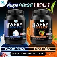 ราคา ส่งฟรี 1แถม1 Nutri Care Whey Protein Isolate รสจืด โปรตีนสูง 24 g น้ำตาล 0 ปราศจากไขมัน ดื่มง่าย เพิ่มกล้ามเนื้อ ลีนไขมัน (21441710575)