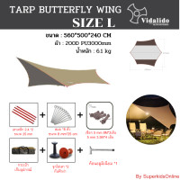 ราคา Tarp Vidalido ฟลายชีท ทาร์ป ทรงปึกผีเสื้อ ทรงคางหมู ขนาดใหญ่ ขนาด 5x5 6x2 4 เมตร อุปกรณ์ครบชุด สินค้าพร้อมส่งจากไทย (15265503568)