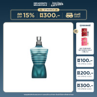 ราคา JEAN PAUL GAULTIER LE MALE EDT 75ML (25699478863)