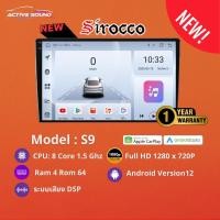 ราคา Sirocco จอแอนดรอยด์ 9 10 Ram 2 4 Rom 32 64 CPU 8core จอแอนดรอยติดรถยนต์ (26243656409)