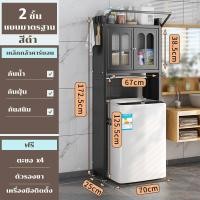 ราคา NBSail ชั้นวางสไตล์มุสลิม ชั้นวางห้องน้ำ เครื่องซักผ้า ชั้นวางพร้อมฝาครอบ เครื่องซักผ้า ชั้นวางซักผ้า (25275259485)