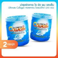 ราคา โปร 1 แถม 1 Ultimate Collagen Tri Peptide อัลติเมท คอลลาเจน ขนาด 250 กรัม คอลลาเจนดูแลผิว ผม เล็บ กระดูก และไขข้อ (24988902619)