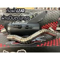 ราคา ท่อผ่า LEADหรีด ลูก 63 66ชัก3 5 ผ่าเปิดแป๊บตะแกรง NLK หนูลำลูกกา (25465993062)