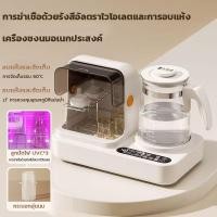 ราคา เครื่องนึ่งขวดนมอเนกประสงค์ เครื่องนึ่งขวดนมและอุปกรณ์เด็ก เครื่องนึ่งขวดนม เครื่องอุ่นขวดนม และเครื่องนึ่งขวดนมเด็ก (24949773924)