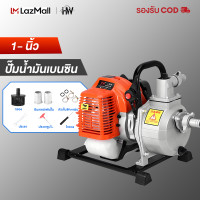 ราคา MrTool ส่งจากไทย ปั๊มน้ำ เครื่องสูบน้ำเบนซิน ปั๊มน้ำเบนซิน 1 นิ้ว ปั๊มน้ำแบบพกพา รุ่น IE40F 5 MaxPower HP 1 25 ความเร็วความเร็ว รอบต่อนาที 7000 การกระจัดการไหล M H 9 ดูดดูด M เครื่องยนต์เบนซิน สตาร์ทง