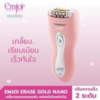 ราคา Emjoi เครื่องถอนขนถนอมผิว แผ่นหนีบโกลด์นาโน Erase Gold Nano รุ่น EJ0094 (12351280799)