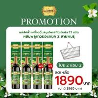 ราคา ช่องบริษัท พลูคาว 2สายพันธุ์ สมุนไพร 22 ชนิด ตราแม่เลิศล้ำ น้ำเหลืองเสีย ผื่นคัน เชื้อรา ภูมิตกเสริมภูมิ น้ำพลูคาว พลูคาวน้ำ เครื่องดื่มสมุนไพร น้ำสมุนไพร สมุนไพร (24814780951)