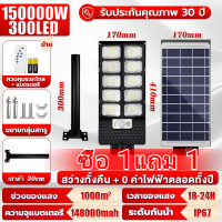 ราคา 200000W LED Solar lights ไฟโซล่าเซลล์ ไฟไลท์ไลท์ 360LED ไฟโซล่าเซลล์โคมไฟถนนโคมไฟโซล่าเซลล์ IP67 กันน้ำ กันเลยทีเดียว (25743322500)