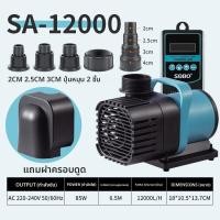 ราคา SOBO ปั๊มน้ำหมุนเวียนสำหรับตู้ปลา ระบบกรองน้ำ ปั๊มอินเวอร์เตอร์เงียบพิเศษ ใช้ได้ทั้งเป็นปั๊มเปลี่ยนน้ำ ปั๊มดูดก้นตู้ และปั๊มหมุนเวียนน้ำแบบจุ่มใต้น้ำ (25076884170)